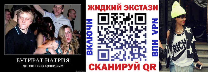 БУТИРАТ бутик мега онион Каменск-Шахтинский