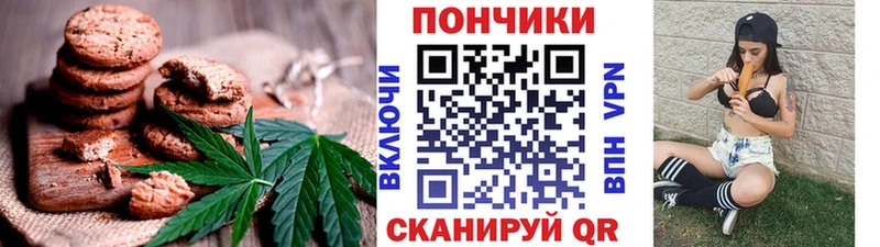 Canna-Cookies конопля  купить закладку  Каменск-Шахтинский 