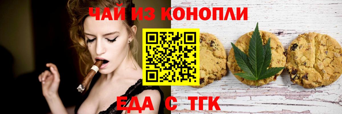 Canna-Cookies марихуана  Вход с VPN  Каменск-Шахтинский 