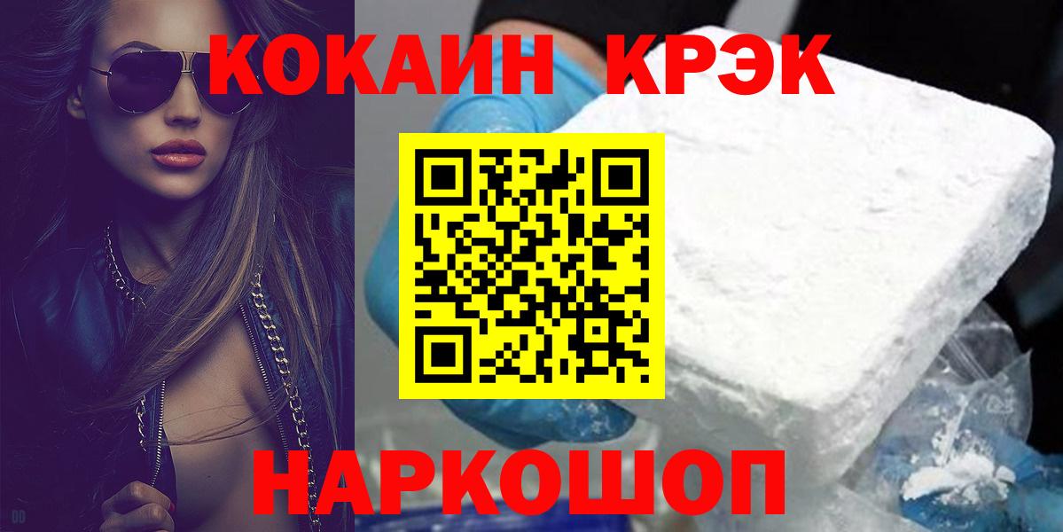 Cocaine Эквадор  КОКАИН  Каменск-Шахтинский  Кокаин 98%  Вход с VPN 