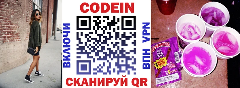 Кодеин Purple Drank  цена наркотик  Каменск-Шахтинский 