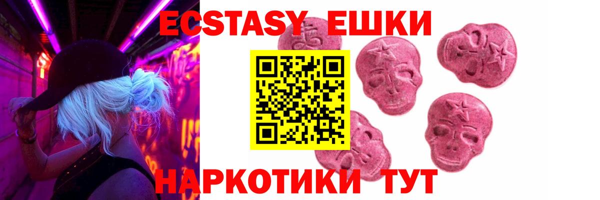 ЭКСТАЗИ 250 мг  ОМГ ОМГ как зайти  Вход с VPN  Каменск-Шахтинский  Ecstasy MDMA 