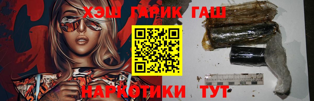 Гашиш AMNESIA HAZE  Вход с VPN  ГАШ гарик  Каменск-Шахтинский 