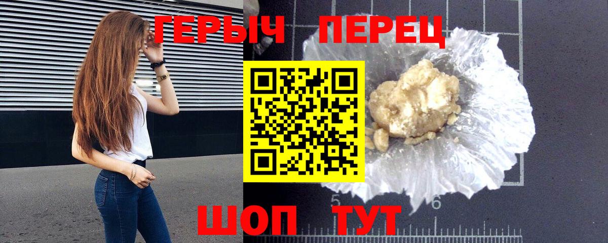 Героин белый Каменск-Шахтинский