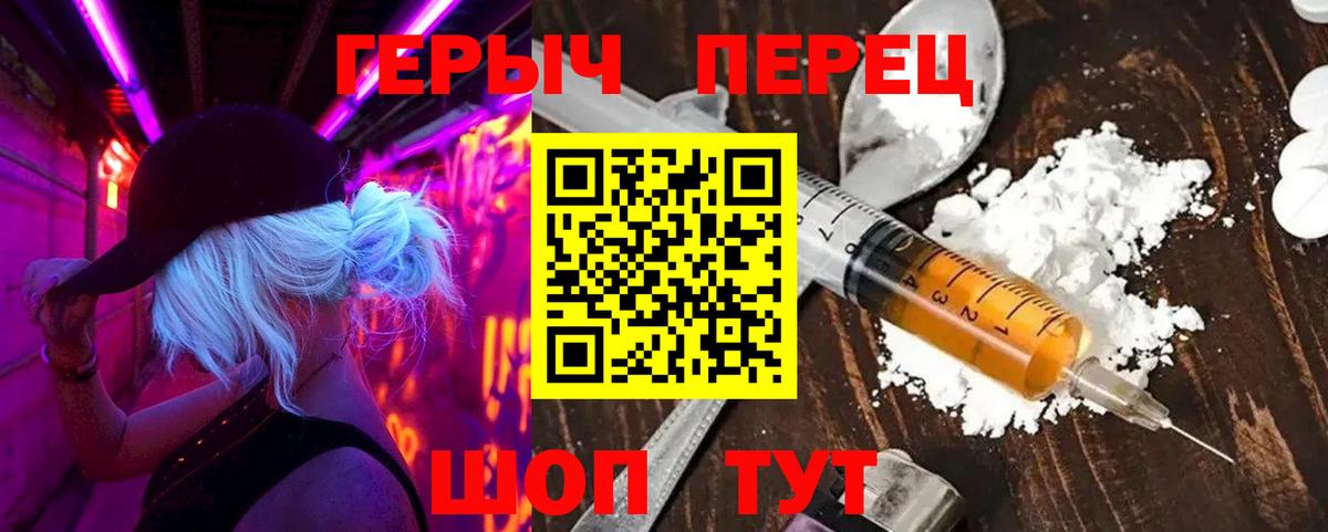 Каменск-Шахтинский  Героин VHQ  Вход с VPN 