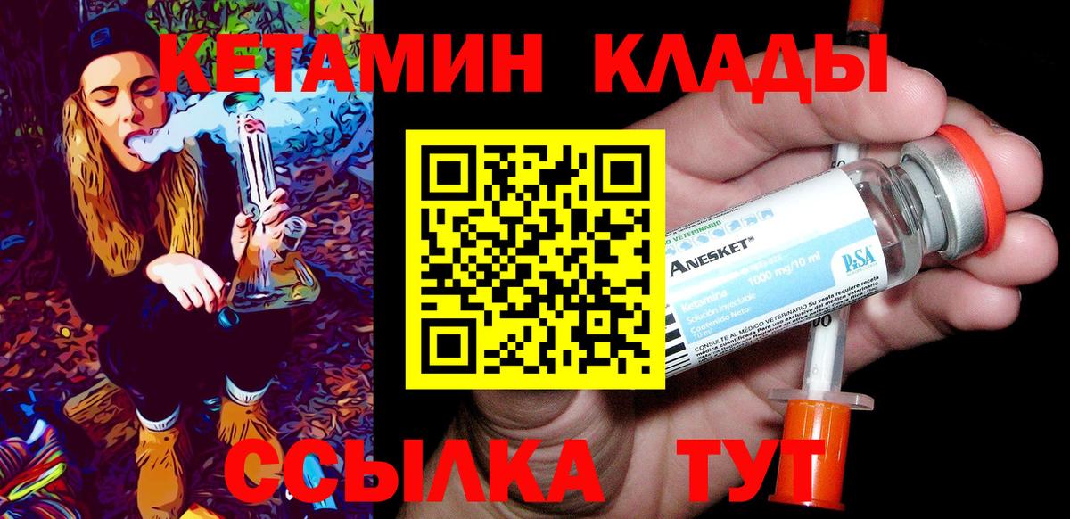 мега ссылки  КЕТАМИН VHQ  Вход с VPN  Каменск-Шахтинский 