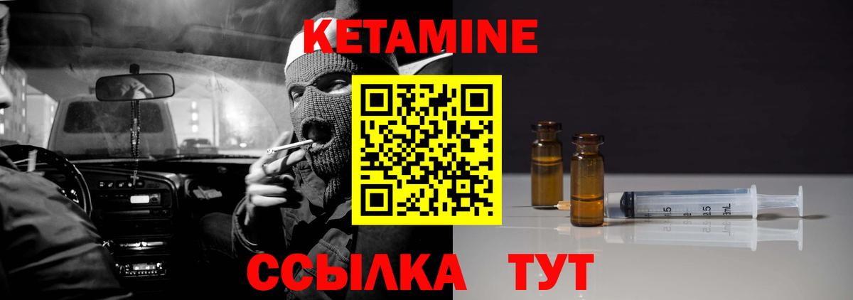 Кетамин ketamine Каменск-Шахтинский