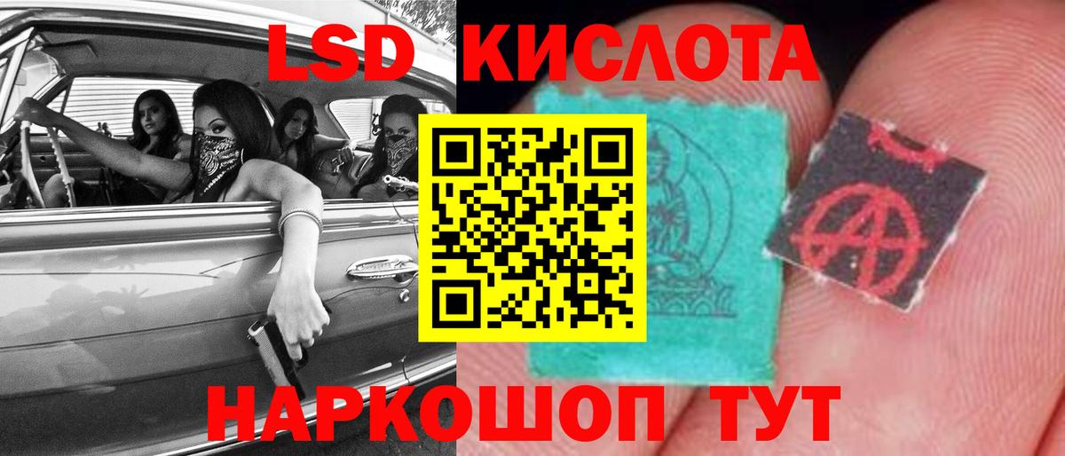Каменск-Шахтинский  ЛСД экстази кислота  Вход с VPN 