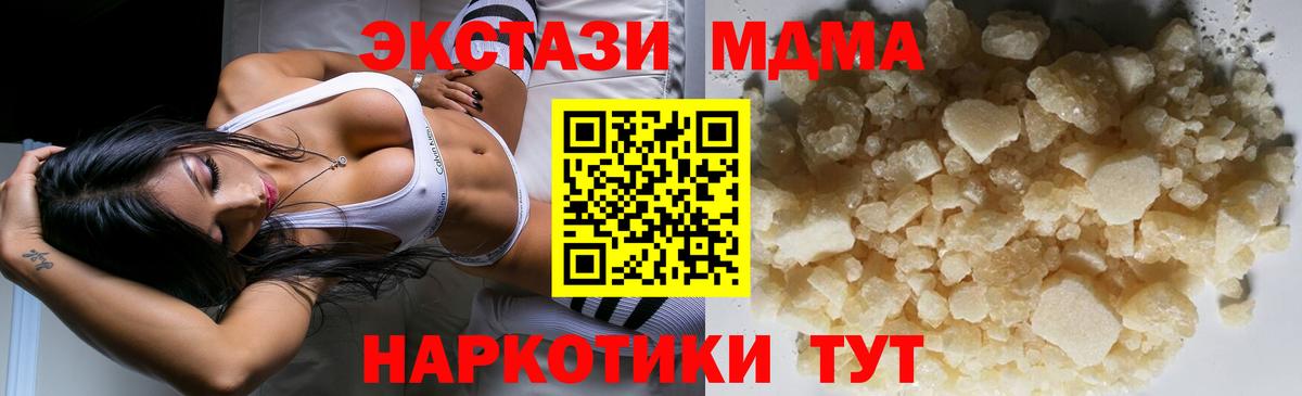 Каменск-Шахтинский  MDMA молли  MDMA  MDMA кристаллы  Вход с VPN 