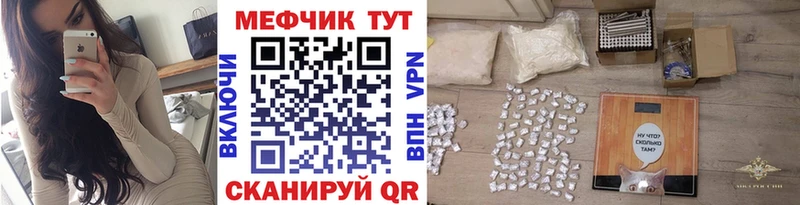 МЕФ мука  закладка  Каменск-Шахтинский 