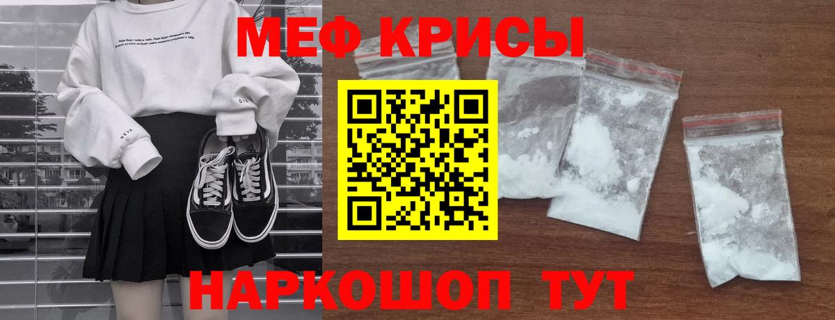 МЕФ  mega онион  МЯУ-МЯУ мука  Вход с VPN  МЕФ  Каменск-Шахтинский  Мефедрон mephedrone 