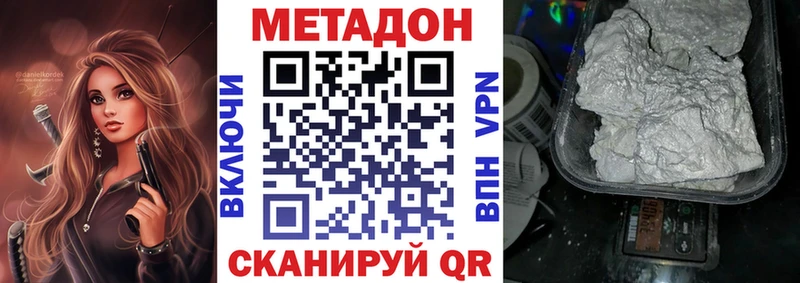 Метадон белоснежный Каменск-Шахтинский