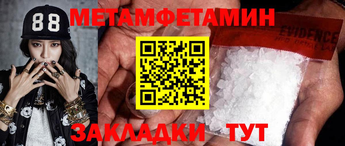 Первитин кристалл Каменск-Шахтинский