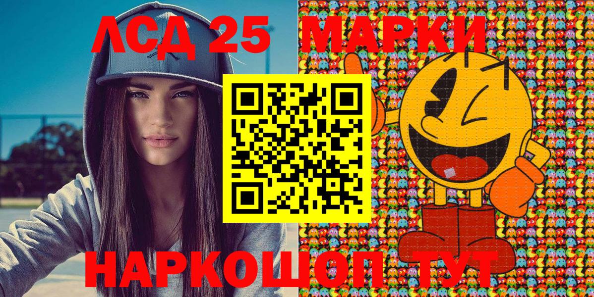 Каменск-Шахтинский  Марки NBOMe 1,8мг  Вход с VPN 