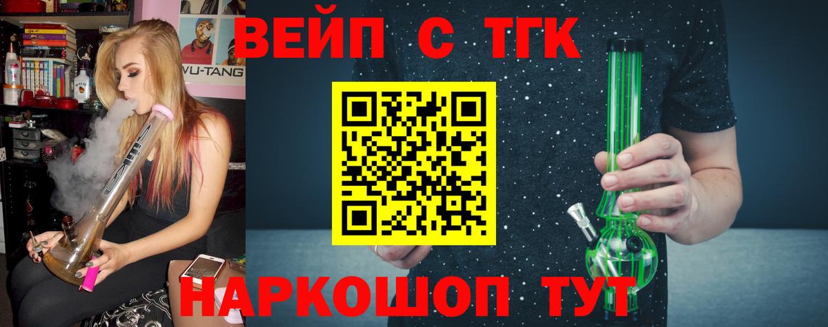 Дистиллят ТГК THC oil  Вход с VPN  Дистиллят ТГК вейп с тгк  Каменск-Шахтинский 