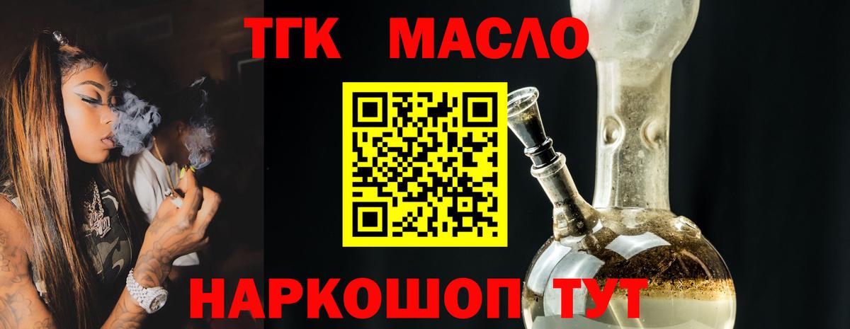 Дистиллят ТГК вейп Каменск-Шахтинский