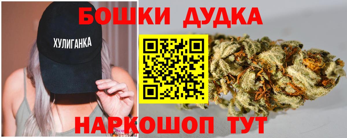 Каменск-Шахтинский  Бошки марихуана план  Бошки Шишки планчик  Вход с VPN 